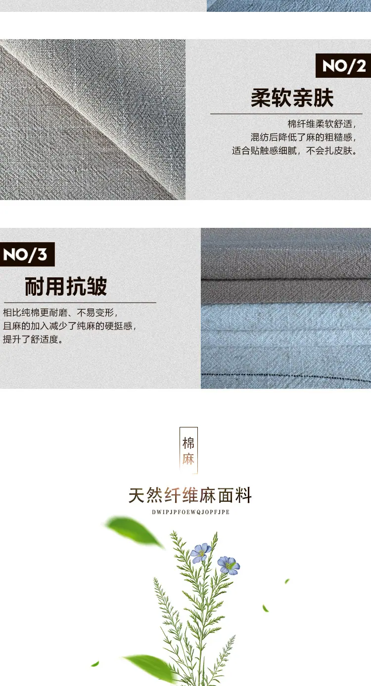 万麻庄详情页_03.jpg