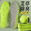 Plantillas con Sensación de Popó de Pu, Cómodas y Absorbentes de Sudor, Almohadillas Deportivas para Entrenamiento Militar, Transpirables de Maíz, Al por Mayor, Plantillas Elásticas Súper Suaves para Hombres y Mujeres