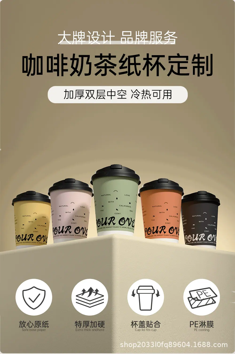 2025纸杯详情页_03.gif
