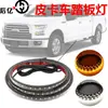 Barra de luces LED laterales para coche, pedal para camioneta todoterreno de 60 pulgadas y 1,5 metros, LED bicolor, resistente al agua
