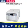 Centrífuga automática de tapado Hunan Xiangyi CTK100