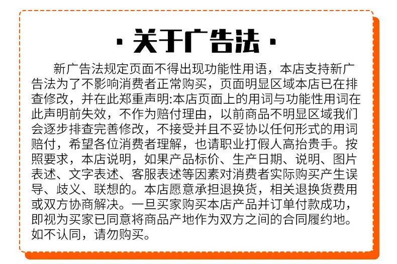 关于广告法