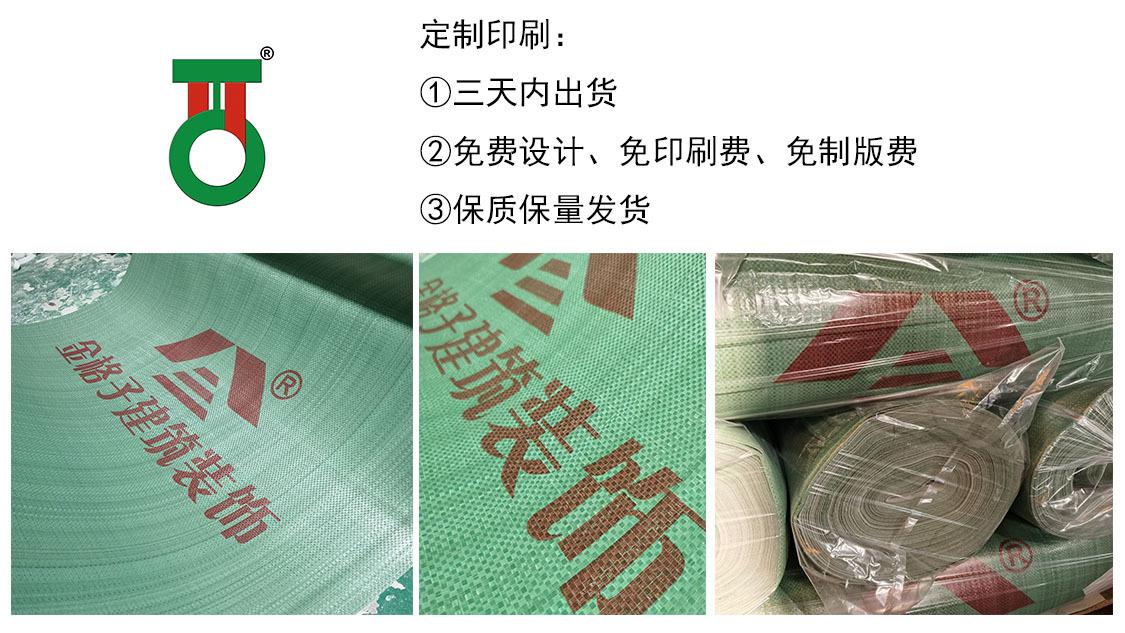 编织布＋珍珠棉图