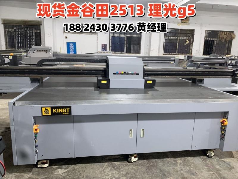 金谷田2513-6