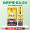 Crema para el Mareo con Fórmula Herbal Suave para Aliviar el Malestar, Imprescindible para Viajar, Crema para el Cuidado del Mareo Refrescante y Revitalizante, Venta al por Mayor desde el Fabricante