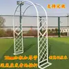 Nuevo Enrejado Trepador para Clematis Arco de Jardín Exterior Soporte para Flores Soporte para Flores de Rosa de Villa Patio Balcón
