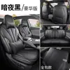 Funda de Asiento Especial Xpeng M03 Modelo 2026 Mona M03 Cojín para Asiento de Coche Funda de Asiento de Cuero Perforado de Cobertura Total Cojín para Asiento de Cuatro Estaciones