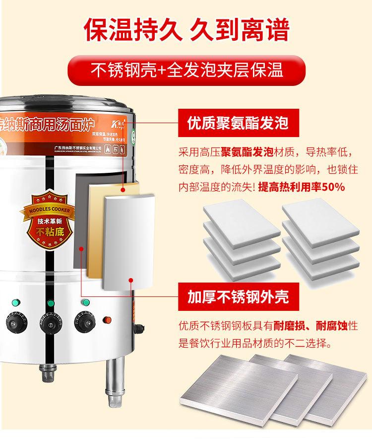 电热型煮面炉4_08.jpg