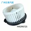 El motor del ventilador MR398725 es adecuado para Mitsubishi Pajero V73W V77W V78W