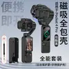 Adecuado para Estuche Protector Dji Pocket4Pro, Gimbal Magnético para Cámara Deportiva, Correa Anti-Pérdida para Hombres y Mujeres, Estuche de Cobertura Completa