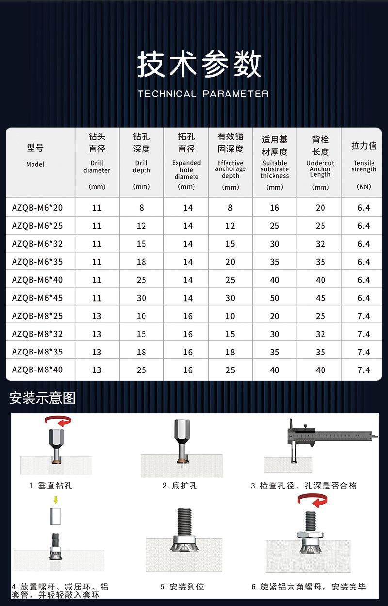 敲击背栓技术参数