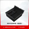 Adecuado para 22-24 Tesla Model 3Y Caja de Almacenamiento de Control Central Modelo Antiguo Y Almacenamiento Almacenamiento Fábrica