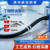 Manguera de Caucho Nitrilo Resistente al Aceite, Manguera de Suministro de Aceite para Motor de Automóvil y Motocicleta, Manguera Flexible de Baja Presión para Gasolina y Diésel