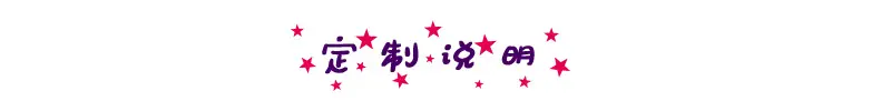 产品定制2