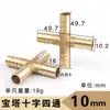 Conector Quatro Vias Cruz Pagoda 6 8 10 12mm Mangueira Tubo de Água Tubo de Gás Conector Rato Cauda Quatro Garras