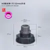Accesorios de Junta de Conversión de Plástico para Válvula de Barril Ton IBC Cubo Ton Diámetro Variable de 2 Pulgadas a 4/6 Puntos 1/ 1.2/1.5 Pulgadas