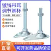 Pie ajustable con agujero para oreja M12 copa de pie galvanizada pie de ajuste de fijación M14 pie de soporte de perno de anclaje 3 mm de espesor