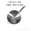 Wok de Hierro Tradicional para Uso Doméstico, Sin Recubrimiento, Olla Antiadherente para Cocinar, 30cm 32cm 34cm 36cm Buen Wok de Hierro