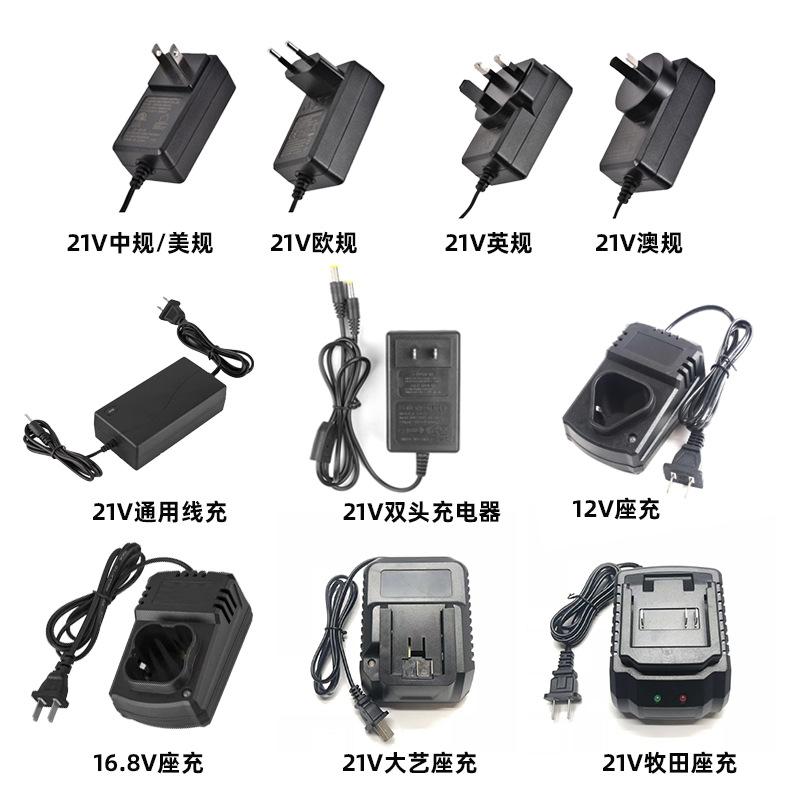 充电器.png