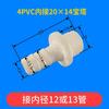Conector de pagoda de plástico oxigenado para aquicultura, cabeça de pagoda interna de PVC, cabeça de pagoda de múltiplas especificações, direto da fábrica