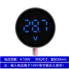 Voltímetro Digital LED Redondo CC 4-100V com Fio, com Proteção Contra Conexão Invertida