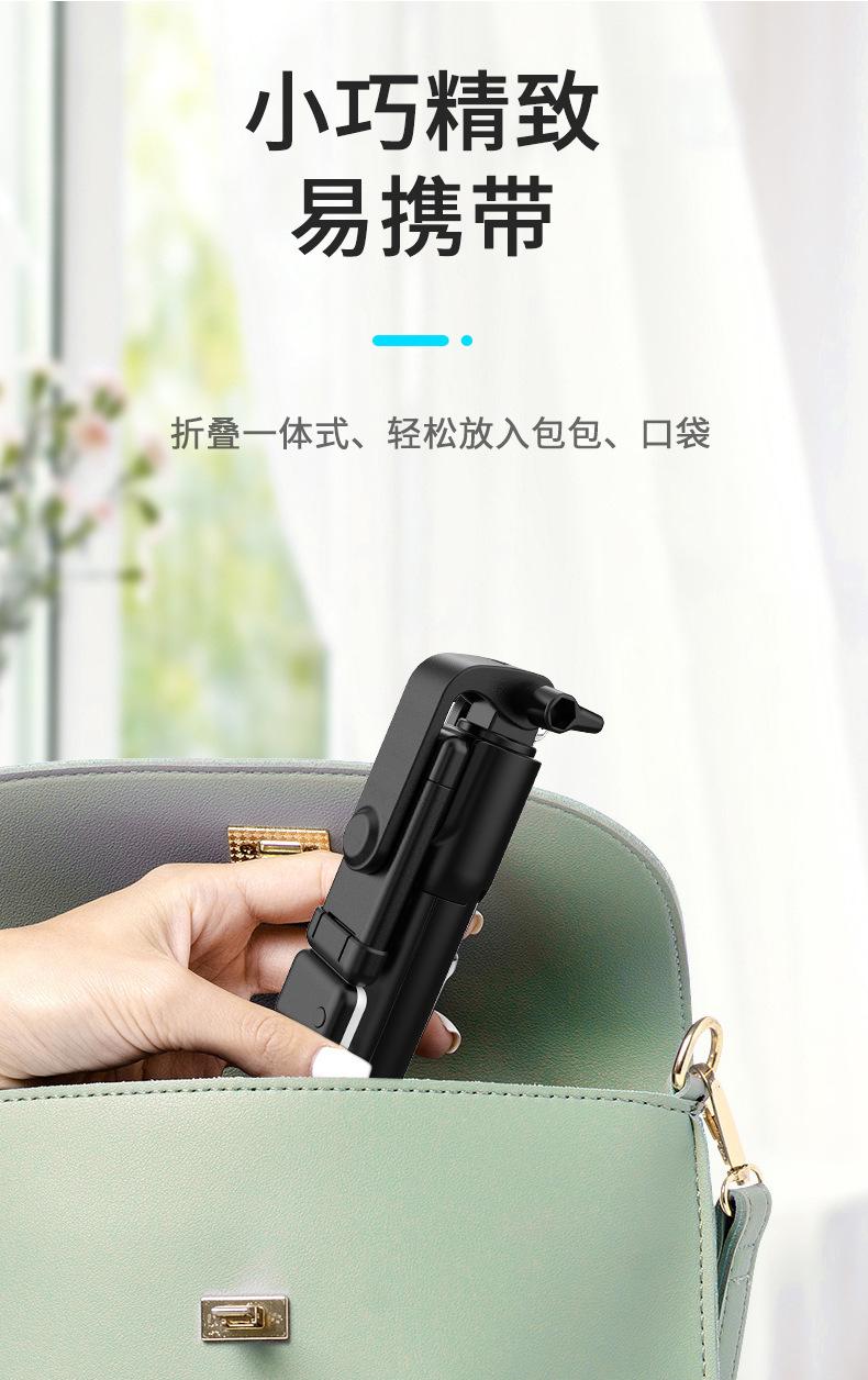 手机三脚架