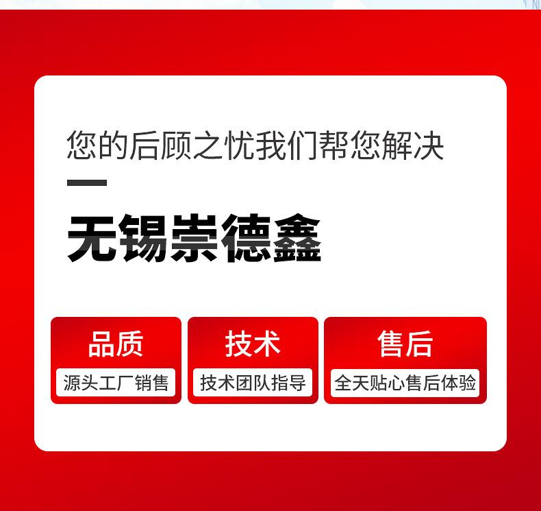 崇德鑫出版-不锈钢管_14.jpg