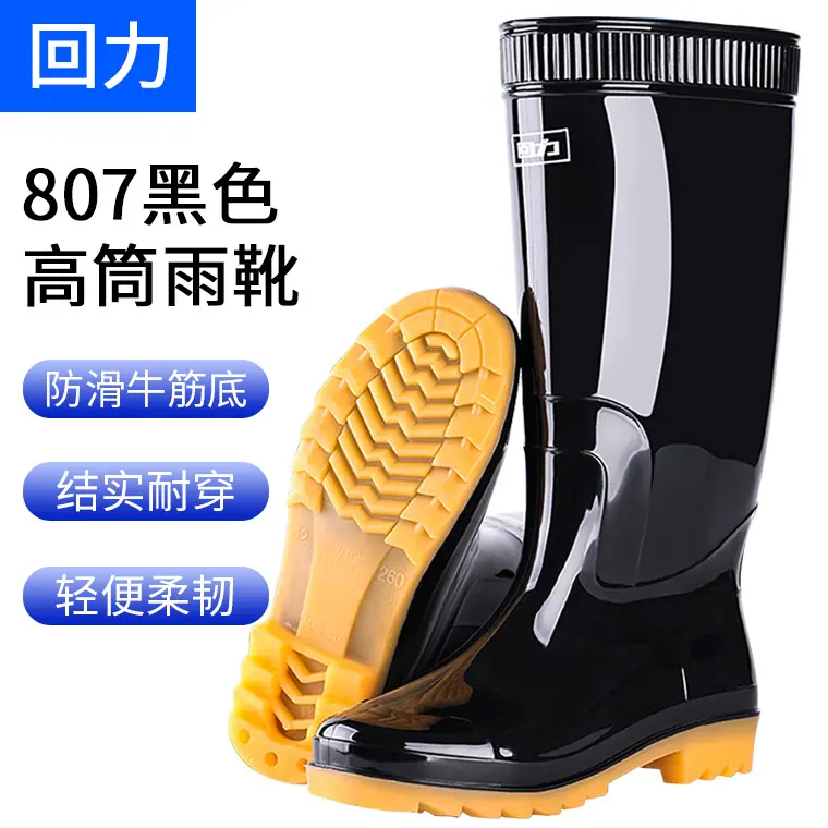 01402#回力807高筒雨靴_01.jpg