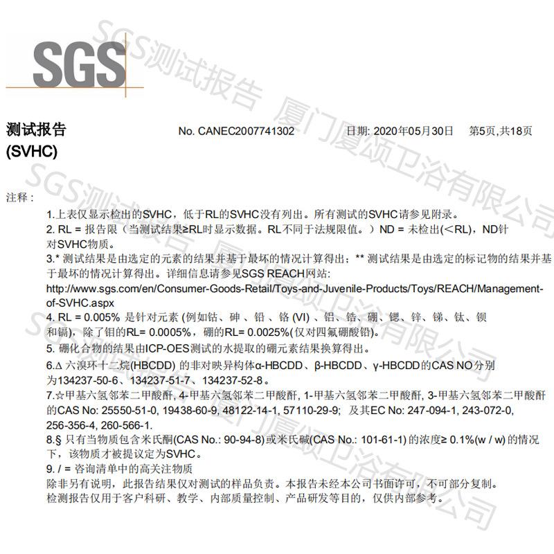 橡胶 SGS测试报告-厦颂