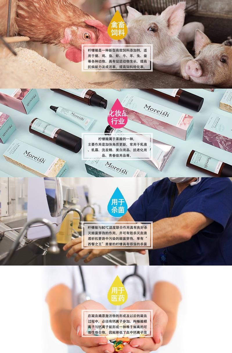 协联牌柠檬酸详情页_04