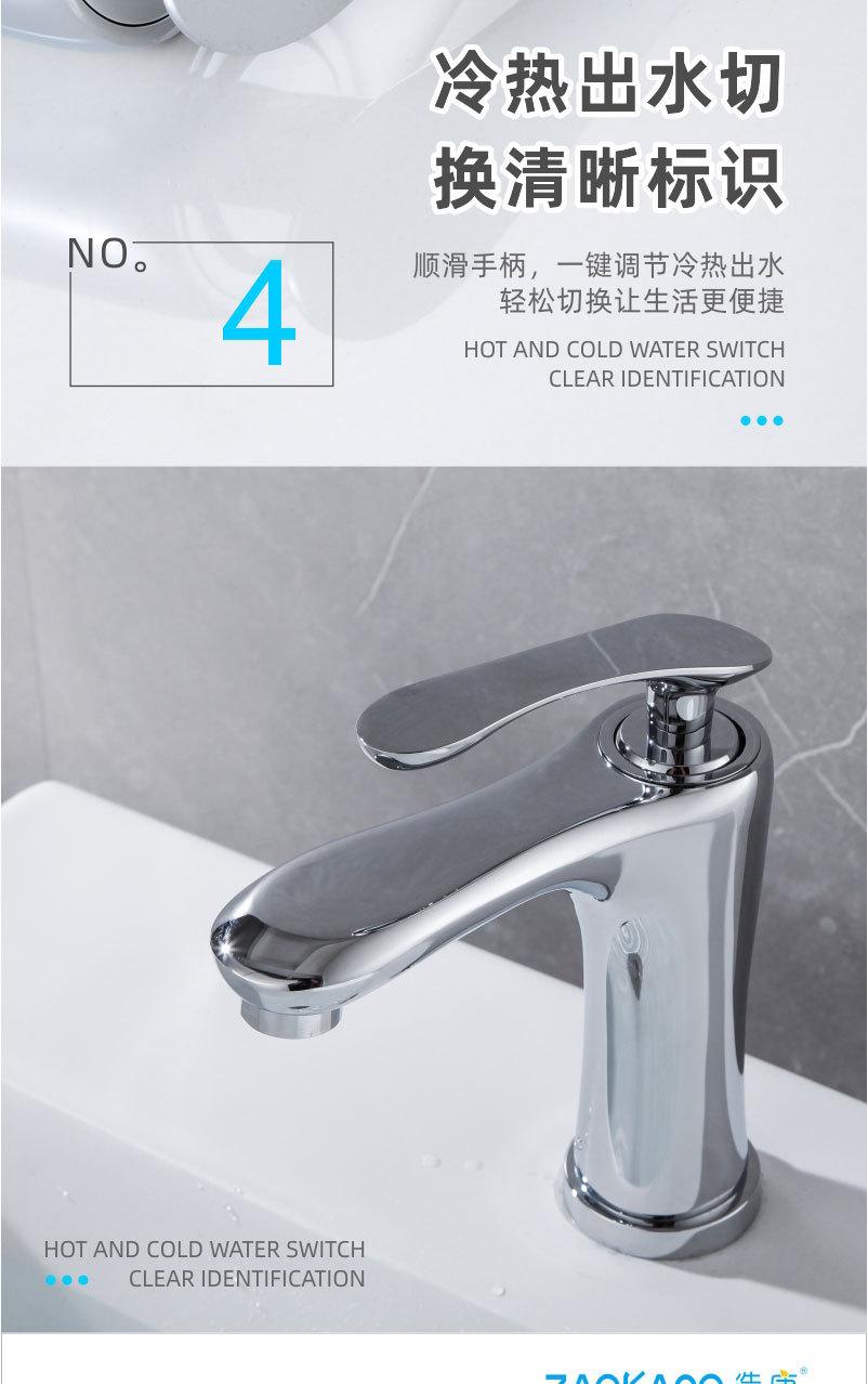 造康，详情，1面盆龙头_10