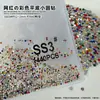 1440 Pedrería de Espalda Plana para Arte de Uñas, Pedrería de Vidrio Redonda Pequeña de Color Blanco AB Super Brillante, Pedrería Checa para Decoraciones de Uñas al Por Mayor