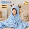 Roupão com Capuz Infantil Outono Inverno Bebê Banho Classe A Mãe-Bebê Manto de Fleece Coral Toalha para Recém-Nascido