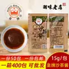 Sobres de Salsa Satay Premium para Uso Comercial Paquete de 15g, Salsa Satay Chaoshan en Paquetes Pequeños para Albóndigas de Res y Salsa para Dip de Hot Pot