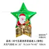 [Hengyue] Novo Suporte de Balão de Natal Mochila Boneco de Neve Velhinho Árvore de Natal Balões Decoração de Festa de Feriado Balões