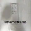 Yierfu Aire Acondicionado para Estacionamiento Ventilador Electrónico T2000 Yongjiexin Aire Acondicionado para Estacionamiento Yierfu 24V Accesorios