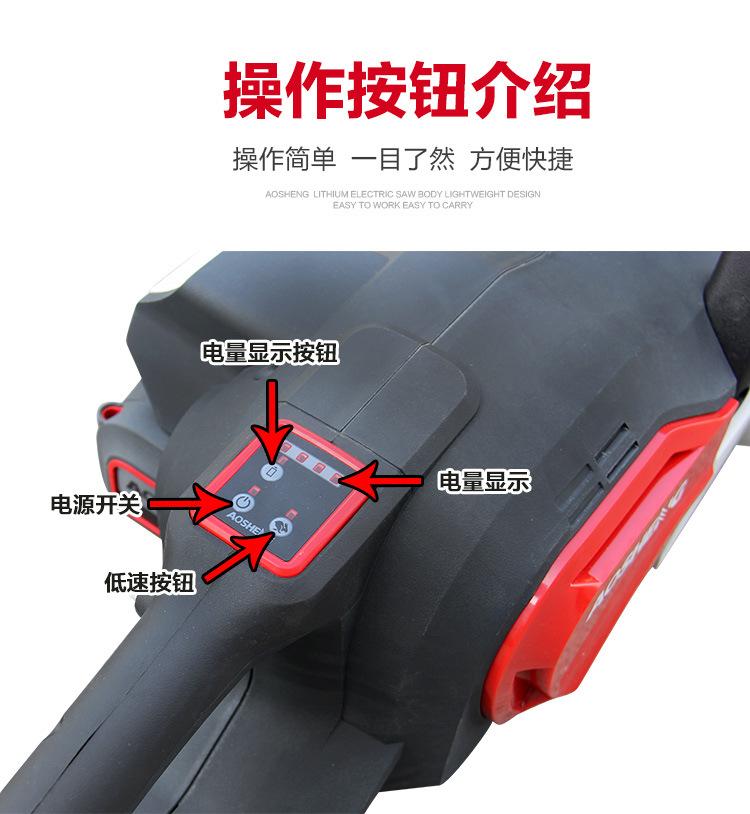 锂电油锯_12.jpg