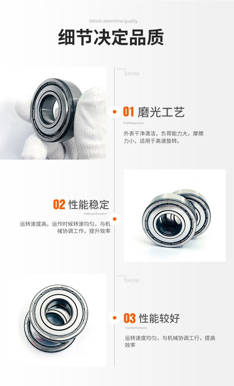 深沟球轴承详情页_08.jpg