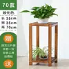 Suporte de Flores para Sala de Estar Varanda, Feito de Madeira Maciça, Suporte de Plantas Pendurado Interno de Múltiplas Camadas, Suporte de Chão de Camada Única Estilo Chinês para Plantas Verdes e Vasos