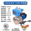 Bomba presurizadora de tubería de agua corriente de acero inoxidable, totalmente automática, para uso doméstico, 220v, autocebante