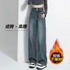 Jeans Azul Vintage de Perna Larga para Mulheres, Tendência Outono/Inverno 2025 Versátil Novo Estilo, Calça Reta com Forro de Lã Emagrecedora para Figura em Pera