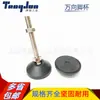 Tazas de Pie Universales de Nylon, Pies Fijos Amortiguadores y Antideslizantes, Pies Ajustables con Tornillo para Muebles y Equipos Industriales