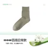 Calcetines para Hombre, Calcetines de Verano a Media Pantorrilla, Algodón Puro, Aceite Esencial de Aloe Vera, Calcetines Desodorantes para Hombre, Calcetines Deportivos Absorbentes de Sudor 10A de Algodón Antibacteriano