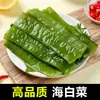 Tiras de Alga Marinha Salgada Frescas para Pratos Frios, Tiras de Alga Marinha para Hot Pot, Hot Pot Picante, Macarrão de Arroz em Panela de Barro, Ingredientes Comerciais