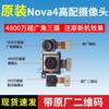AdecuadO para HuawEi Nova4/nova4E/nova5/pro Cámara Trasera Cámara Frontal Cámara Trasera