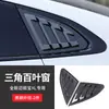 Adecuado para 16-21 de Mayo Rui Bao XL Ventana Trasera Triangular Modificada Persianas Decorativas de Branquias de Tiburón Rui Bao XL
