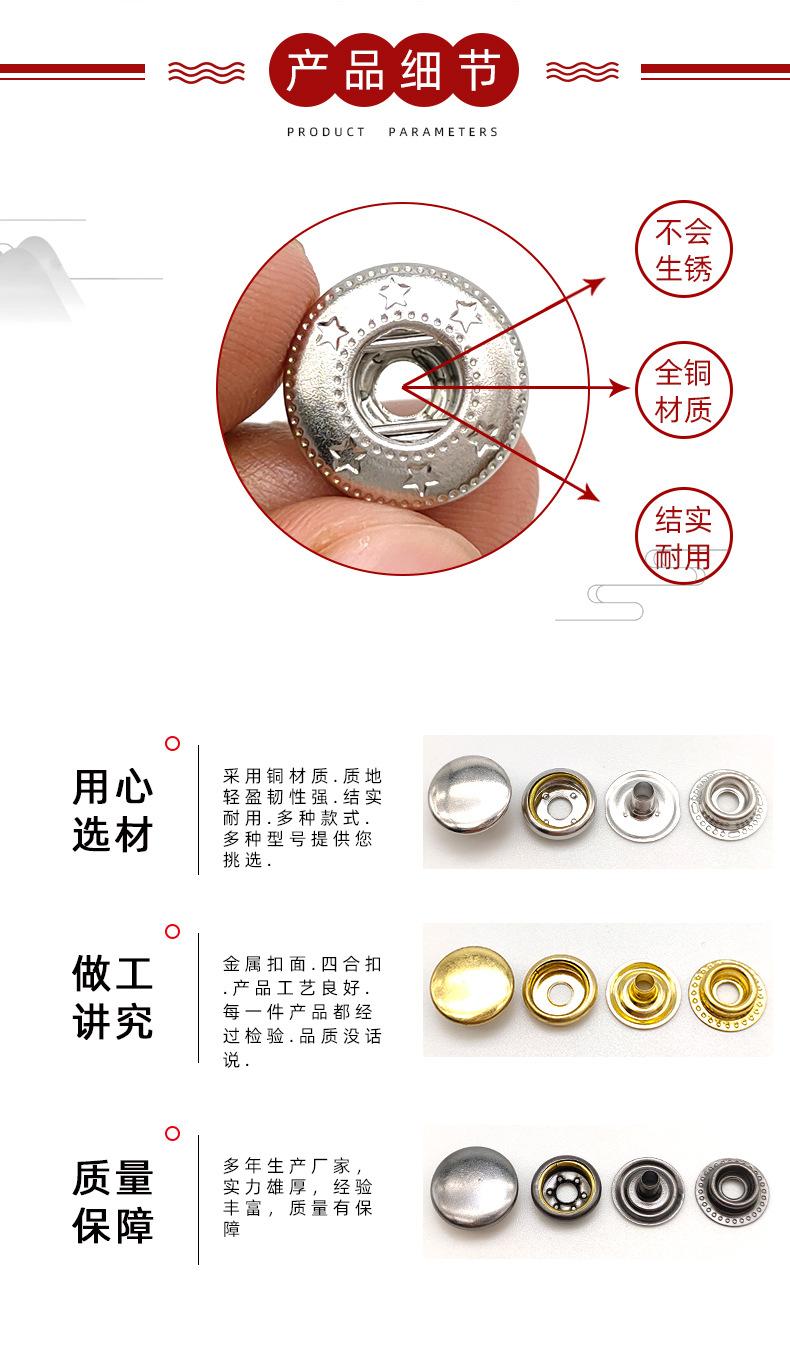 金属四合扣 暗扣 子母扣 (7).jpg