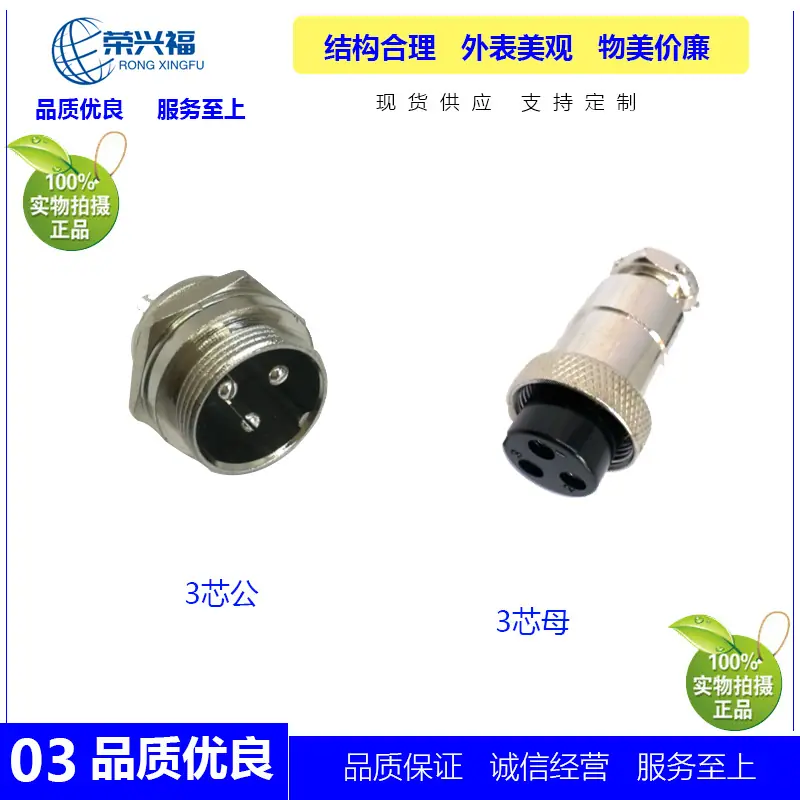 GX20-3芯C.jpg