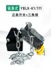 Interruptor de Límite de Martillo Pesado YBLX-3/11H Carcasa de Aluminio Anticolisión Tipo Cadena Superior Interruptor de Viaje para Polipasto de Cadena