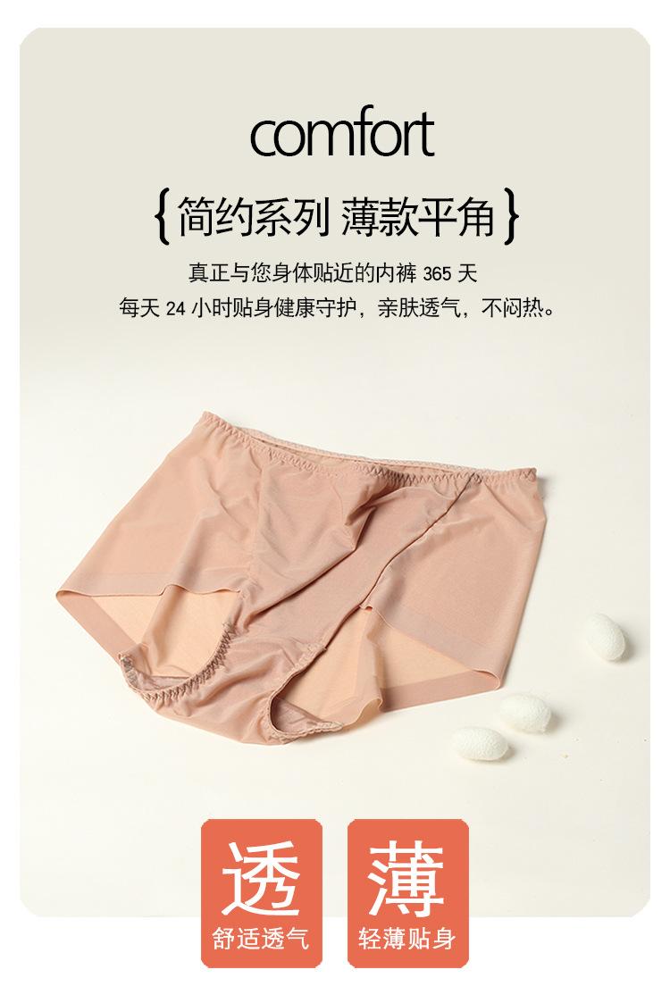 HL24010薄款平角-750_03.jpg